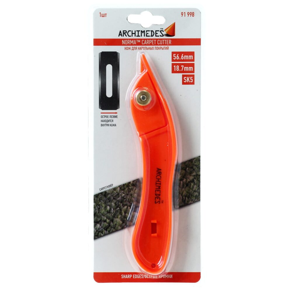 cutter cu lama dubla pentru taierea covoarelor gonga 1